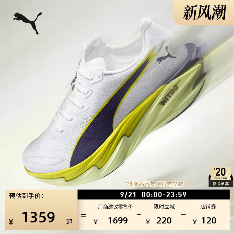 Long-Distance Nitrogen Racing Carbon Plate Running Shoes for Men Puma Puma Break Elite 4Deviate312127 Long-Distance Nitrogen Racing Carbon Plate Running Shoes for Men Puma Puma Break Elite 4Deviate312127
