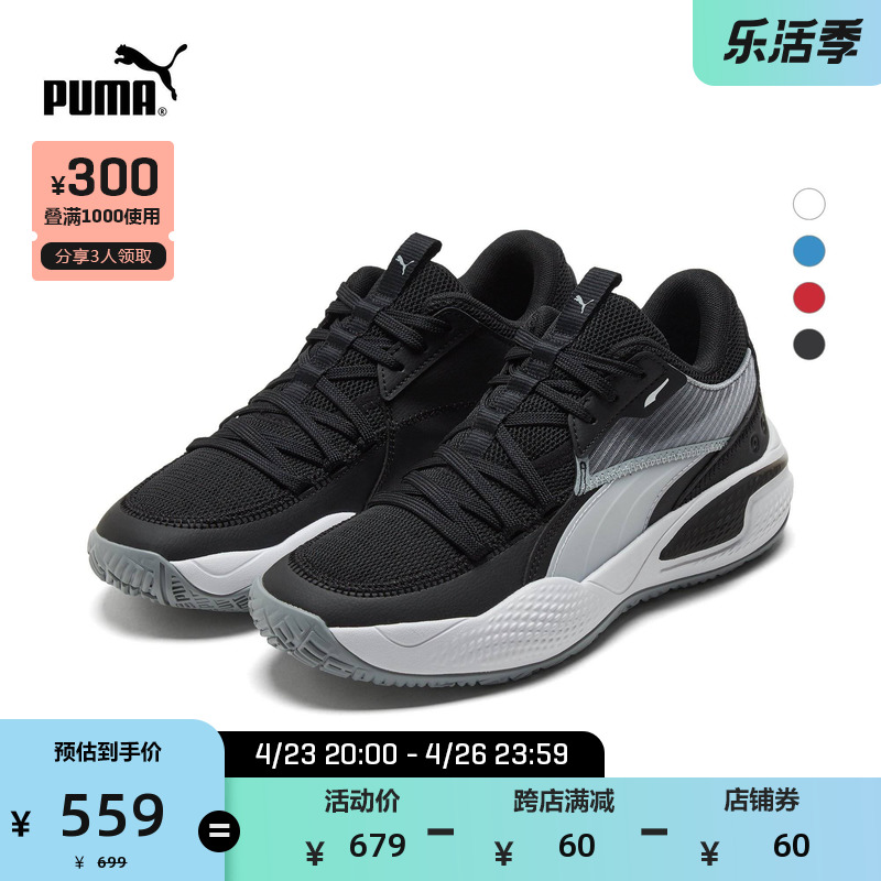 PUMA Puma Official Men and Women in the same classic basketball shoes COURT RIDER TEAM 195660