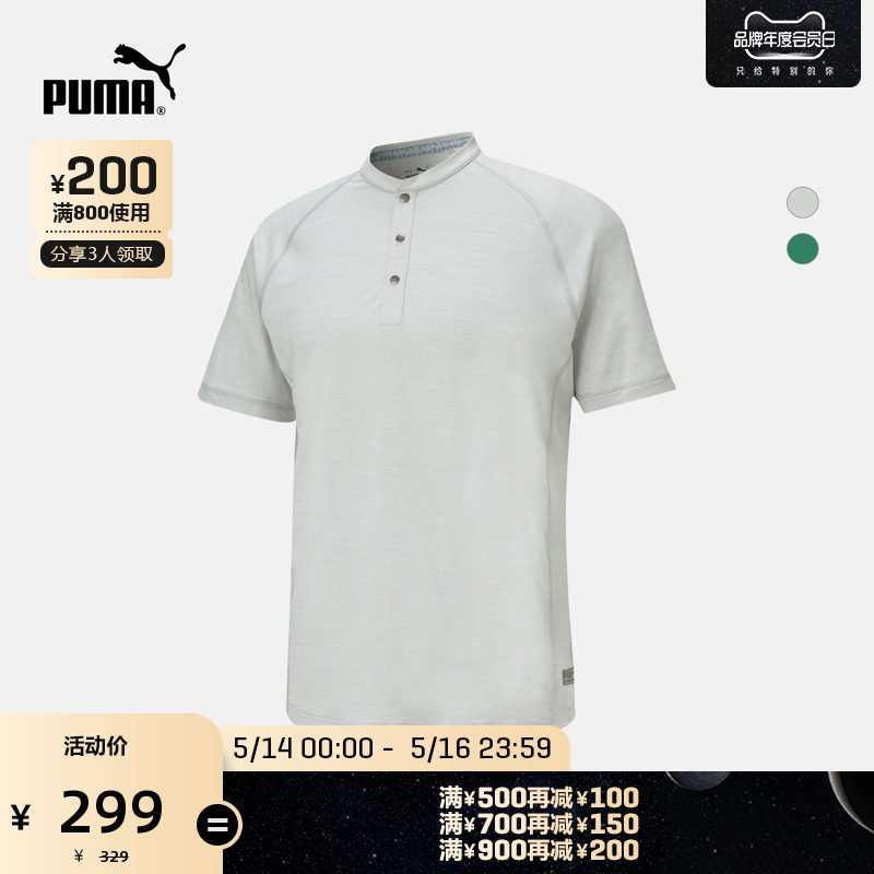 PUMA Puma official new man Henry collar golf short sleeve Polo shirt EGW 599917