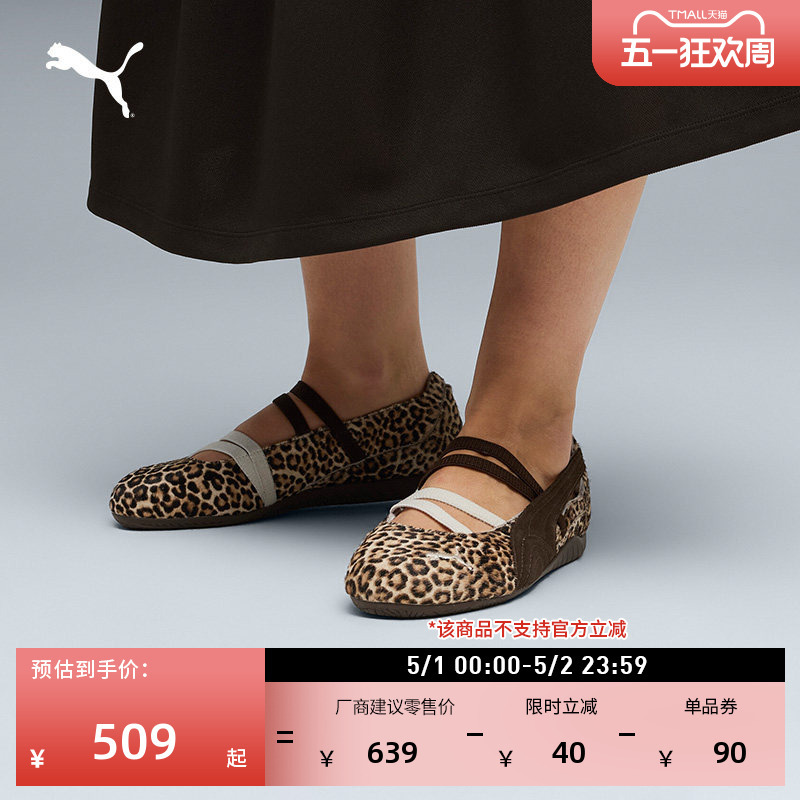 Speedcat Thin-Soled Shoes Retro Leopard Print Cow Print Mary Jane Lace-Up Ballet Shoes Sneakers for Women Puma