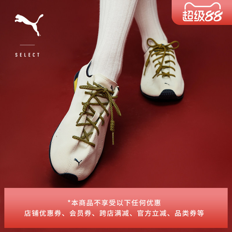 Noafterno Collaboration | H-Street Thin-Soled Shoes Italian Retro Style for Men and Women Puma Spring 408182