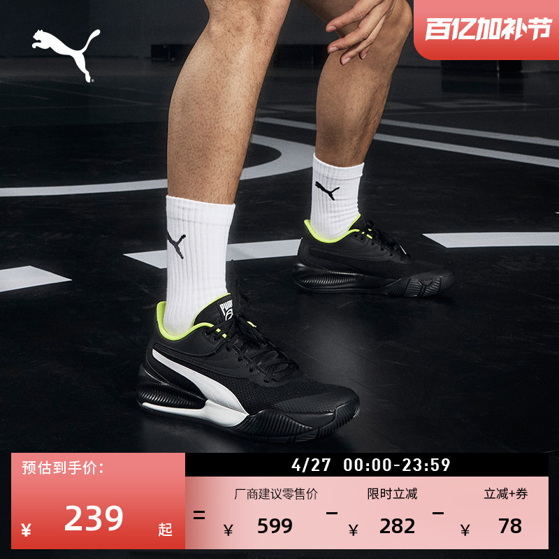 Same Style as Jiang Weize | Breathable Black Low-Top Basketball Shoes for Men and Women Puma Triple 195217