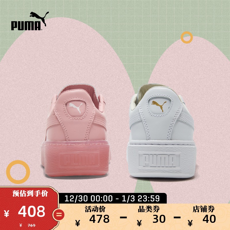 PUMA PUMA Official Women's Thick-soled casual shoes Bake PLATFORM 364040