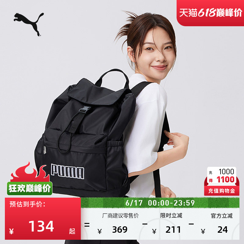 Outdoor Commuting Travel Large-Capacity Backpack Puma Lightweight Sports Student School Bag Computer Bag 092373