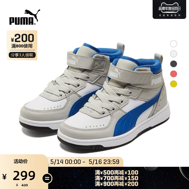 PUMA Puma official new children toddler casual midbarrel board shoes REBOUND JOY 374688