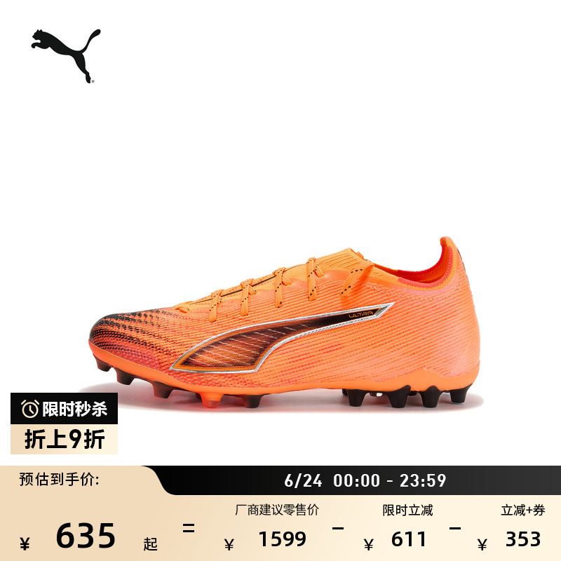 Mg Short Spike Discus Training Football Shoes for Men and Women Puma Artificial Turf Spike Shoes Ultra 6 108560 Mg Short Spike Discus Training Football Shoes for Men and Women Puma Artificial Turf Spike Shoes Ultra 6 108560