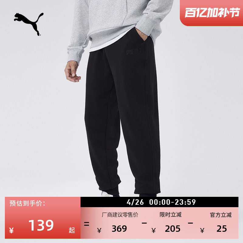 Loose Black Sports Knitted Sweatpants Men's Puma Official New Spring Casual Pants 846420