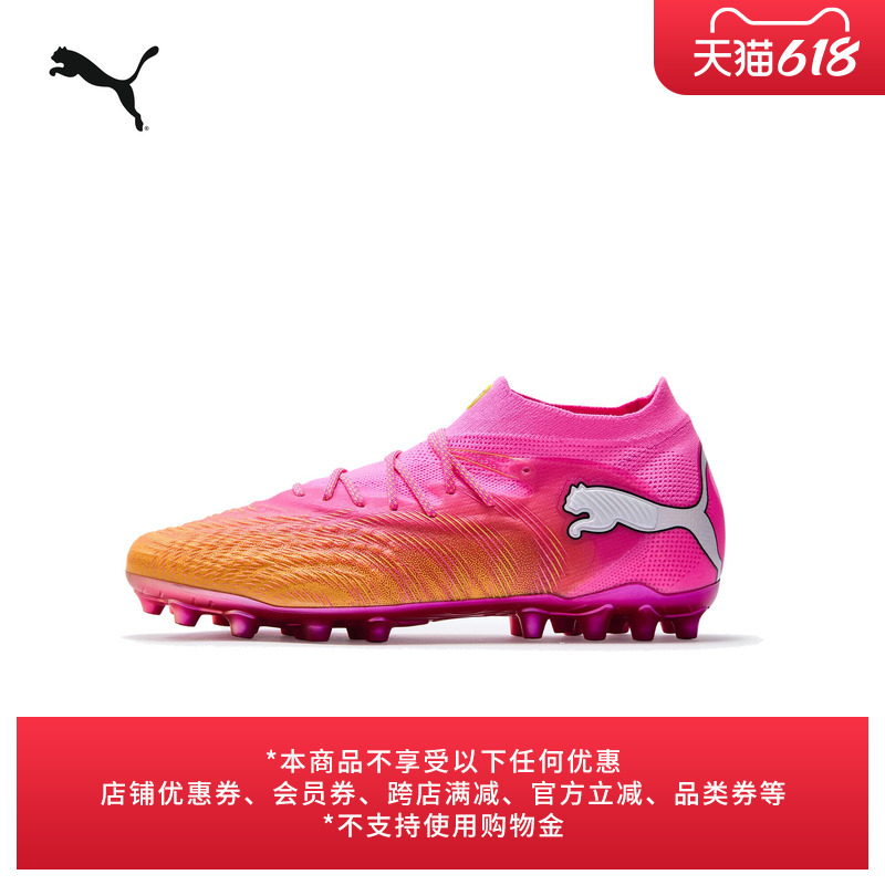 Neymar's Same Model Mg Short-Studded Soccer Shoes for Men and Women Puma Artificial Turf Cleats Future9 108897