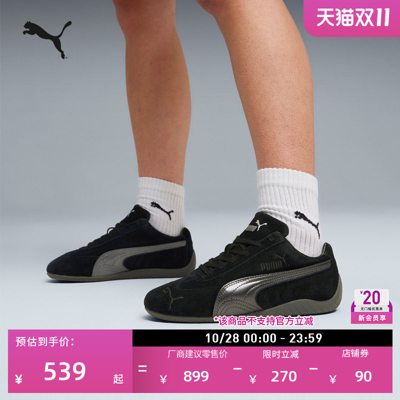 Same Style as Shan Yichun | Speedcat Racing Thin-Soled Shoes Black T-Toe Shoes for Men and Women Puma Autumn and Winter 408198 Same Style as Shan Yichun | Speedcat Racing Thin-Soled Shoes Black T-Toe Shoes for Men and Women Puma Autumn and Winter 408198