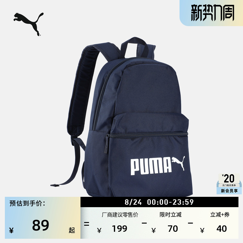 Outdoor Commuting Large-Capacity Backpack Puma Official Lightweight College Student Sports Bag Computer Bag