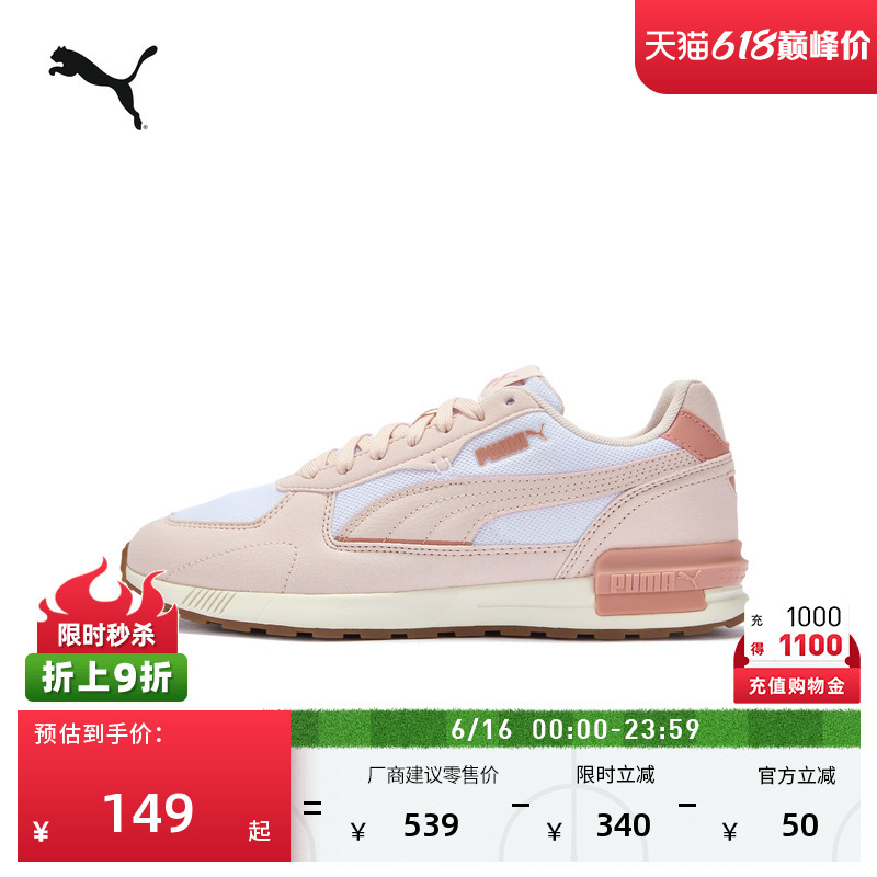 Pink Comfortable Commuter Sneakers for Women Puma Official New Summer Casual Shoes Graviton387067