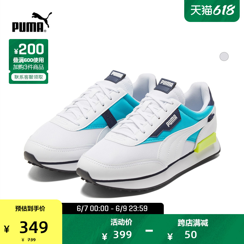 PUMA Puma official new couple retro casual shoes FUTURE RIDER 374995