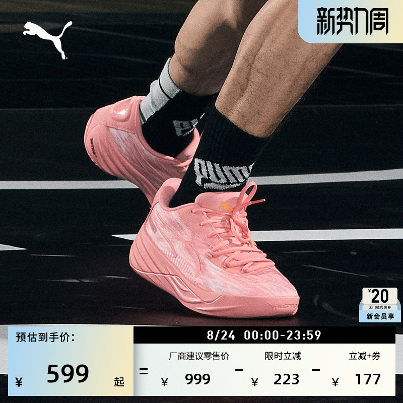 Harry Haliburton's Same Model | Pink Basketball Shoes for Men and Women Puma Sports Shoes All Pro Nitro311607 Harry Haliburton's Same Model | Pink Basketball Shoes for Men and Women Puma Sports Shoes All Pro Nitro311607