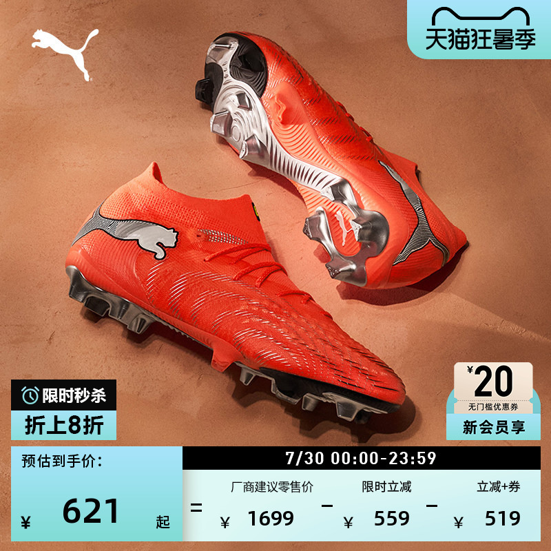 Neymar's Same Model | Natural Turf Football Cleats for Men and Women Puma Future9 108883
