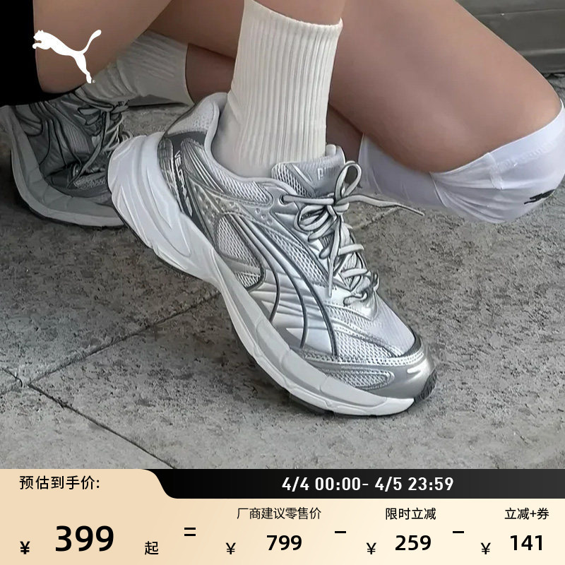 Y2K Silver Height-Increasing Dad Shoes Silver Wing Shoes for Men and Women Puma Spring Thick-Soled Shoes Velophasis 406204
