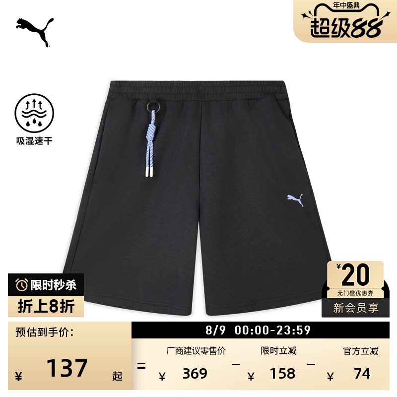 Moisture-Absorbing and Quick-Drying Running Fitness Sports Shorts for Men Puma Official Summer Loose Casual Pants 633874
