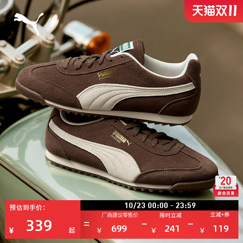 Thin-Soled Shoes | Retro Brown T-Toe Shoes for Men and Women, Puma Official Autumn Sports and Casual Shoes Arizona