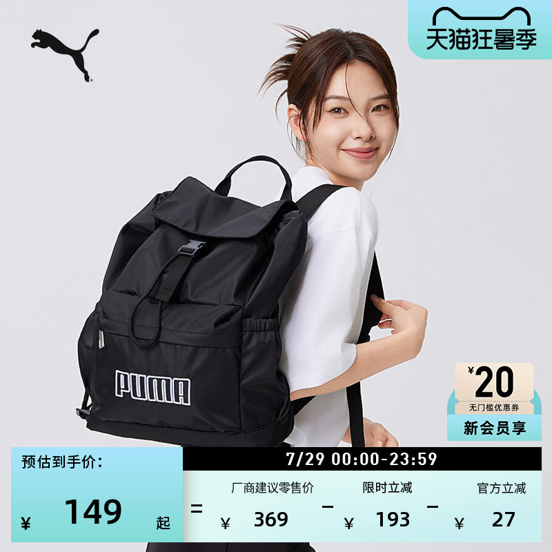 Outdoor Commuting Travel Large-Capacity Backpack Puma Lightweight Sports Student School Bag Computer Bag 092373