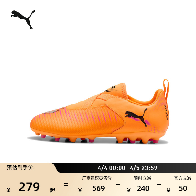 Mg Short Spike Discus Training Football Shoes for Kidsren Puma Artificial Turf Spikes Future 8 108619