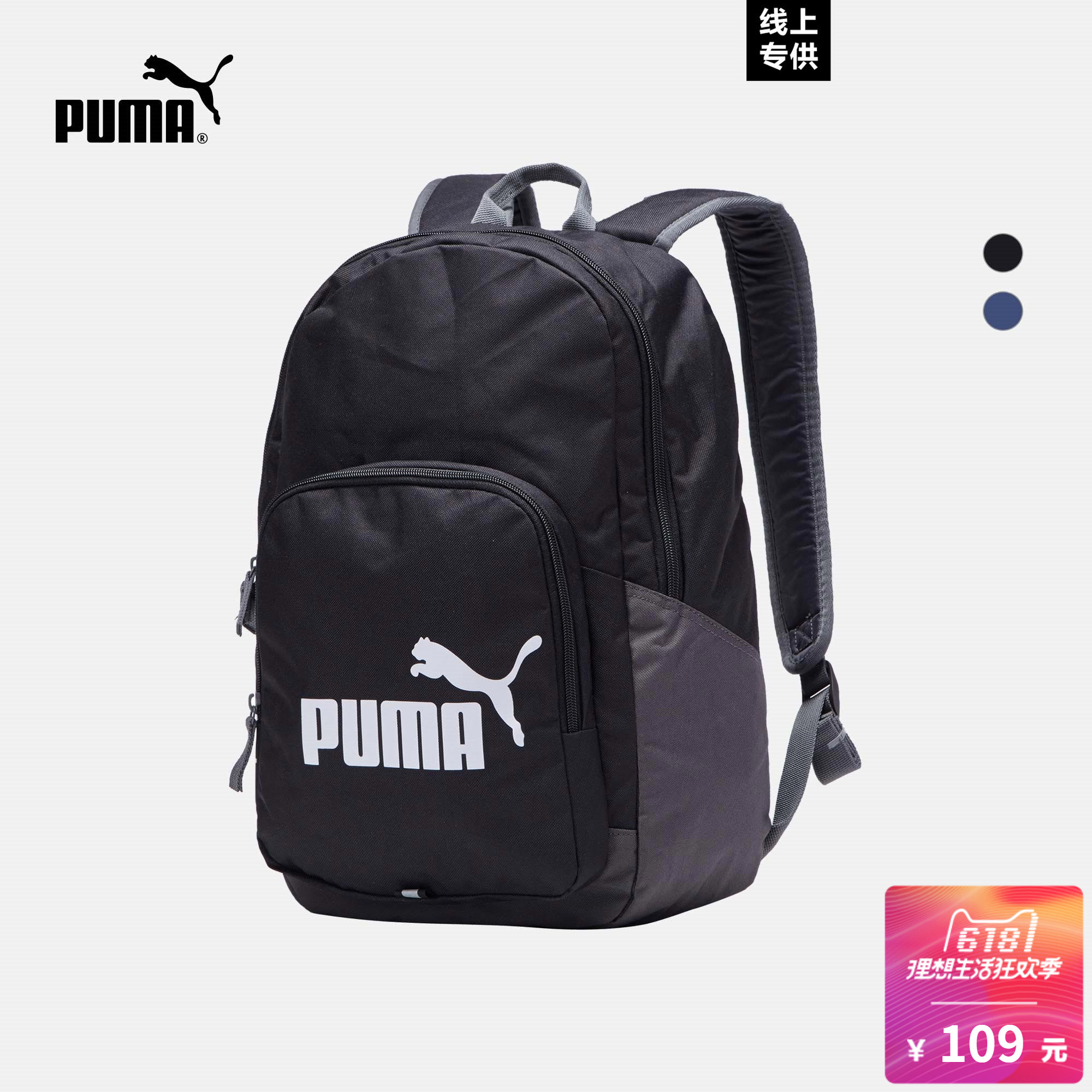 puma bags with rain cover