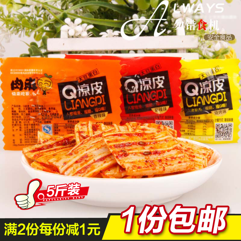 Spring Fuying Law-in-law to Lemeat Sesame Q Cool peel 5 catty Snack Spicy Strips of Dried Snack Bean Dry products Multi-Province