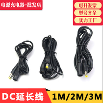 12V copper DC5 5*2 1mm monitoring power extension cable router DC line 1 5 2 3 meters