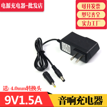 Audio charger 9V1 5A universal 15V rod audio square dance 1 5A power adapter power cord