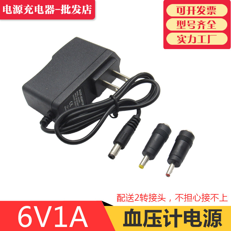 General Omcorfu fish jump nine an electronic blood pressure gauge glucose machine measuring power cord charger adapter 6V