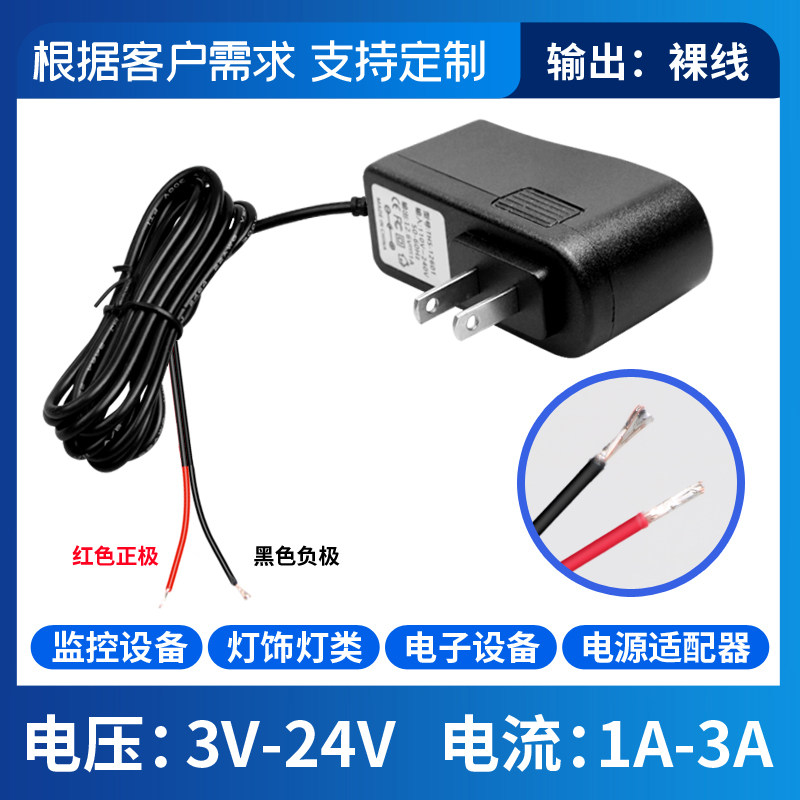 Хвостовой очищенный луженый оголенный провод 3V5V6V7.5V9V1A12V15V24V1A2A3A адаптер питания зарядный кабель Изображение 1
