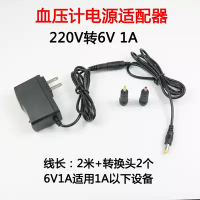 Universal omro Mlong power adapter electronic blood pressure meter accessories 6v measuring instrument charger source line