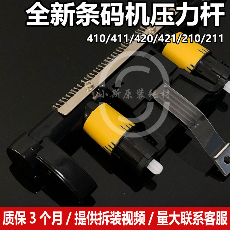 New Pressure Lever Wrench Suitable for Zebra Zt410/411/420/421/210/231/211 Printers