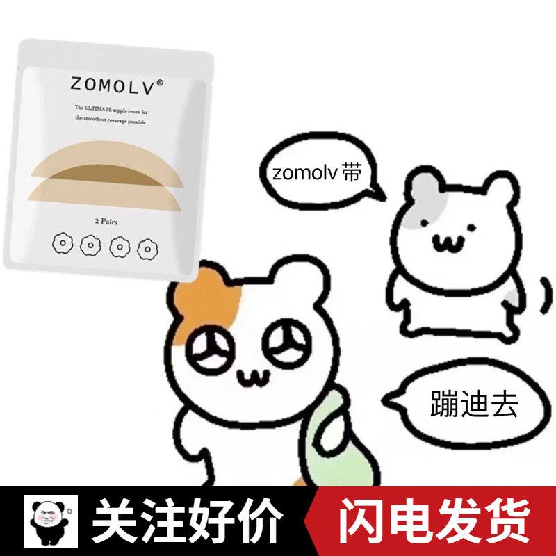 Hanging Archives ZOMOLV Natural Silicone Powder Paste Past Past Pastel Past Anti - Sweat Waterproof