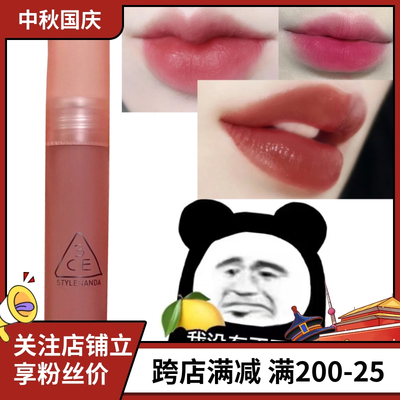 New arrivals New 3CE Sanxi Jade Water Sensation Soft Mist Velvet Lip Glaze earlyhour