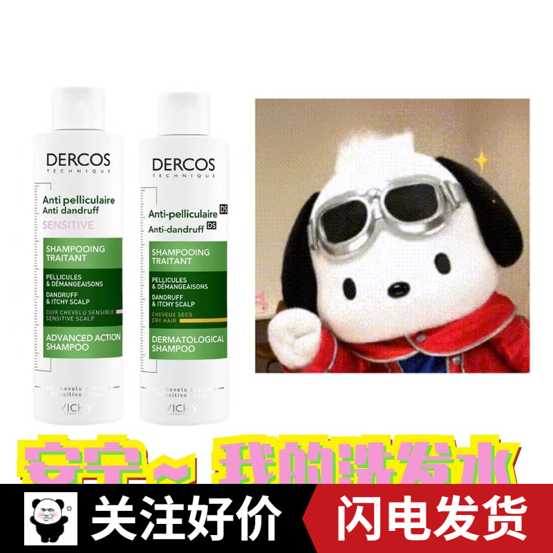 Oil - head Xing, France Vizzi silicone oil detrimental to the itching shampoo oil - oil green standard 200ml