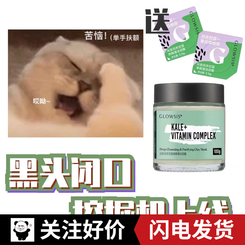 Mask brush two mud films Lightly plumes of kali fruit acid clean mud 100g Locke Wang Yu push