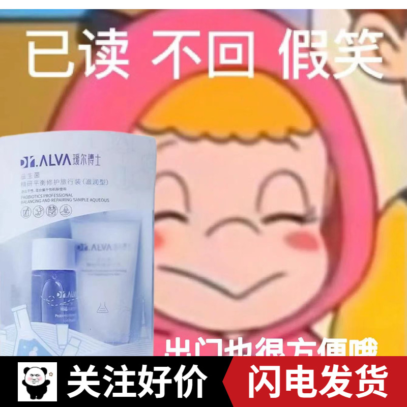 Dr. Yuer's water - milk - like probiotic package for hydration and dry mixing oil repair