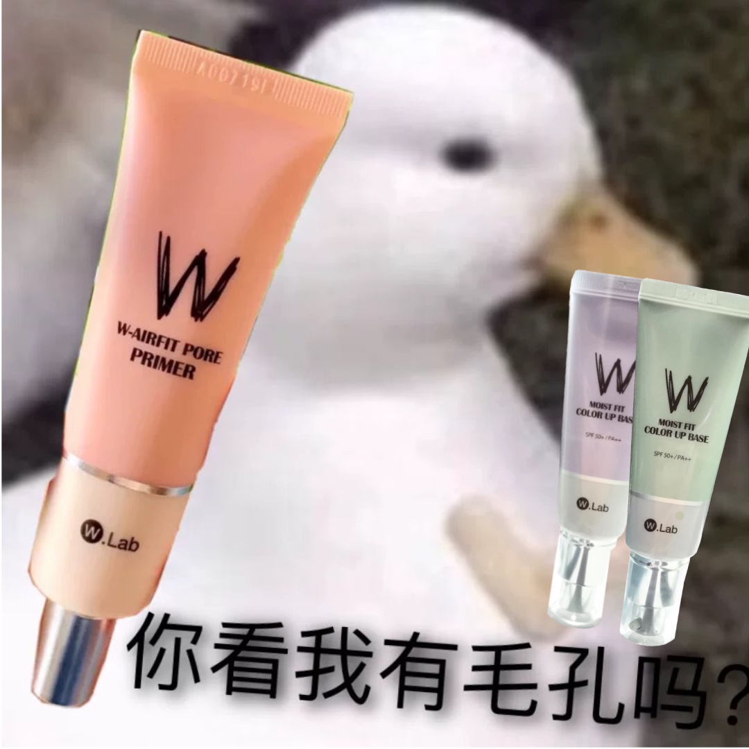 Invisible pores ~ W Lab wallab makeup front milk 35ml invisible beating bottom moisturizing mill leather control oil purple green pink