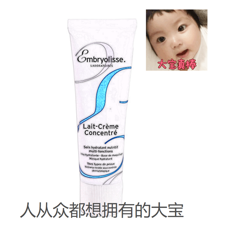(mainland France) Floating Powder Killer France Big Treasure Dressy Embryolisse Moisturizing Cream 75ML