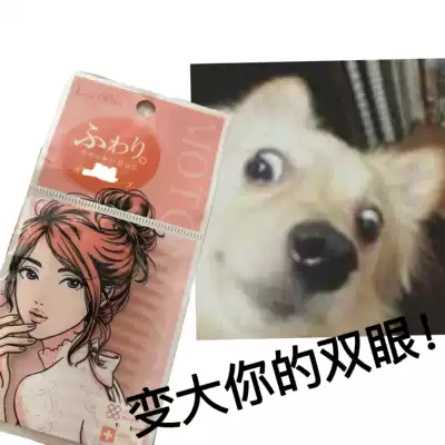 Buy two minus 6 Japanese plain double eyelid stickers natural streak star lace big eyes makeup front sml