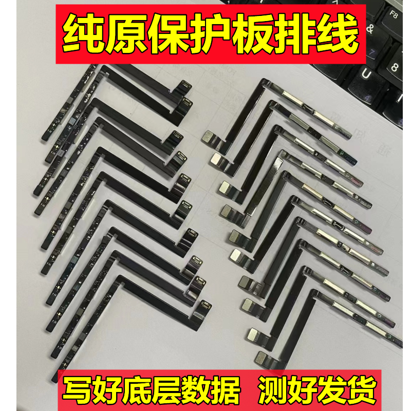 Apply for Apple 8PXR xsmax original plaque modification 11 prormax 12min12 pro13 battery protection wiring