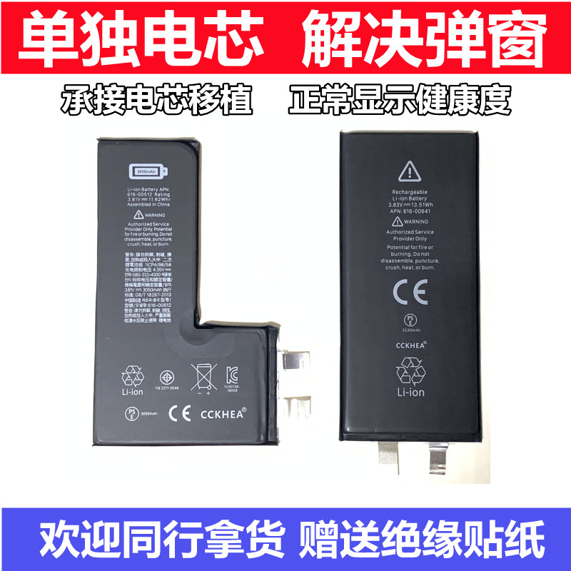Applicable Apple XR Xs XsMax iphone 11pro11Promax battery electric core does not play window health