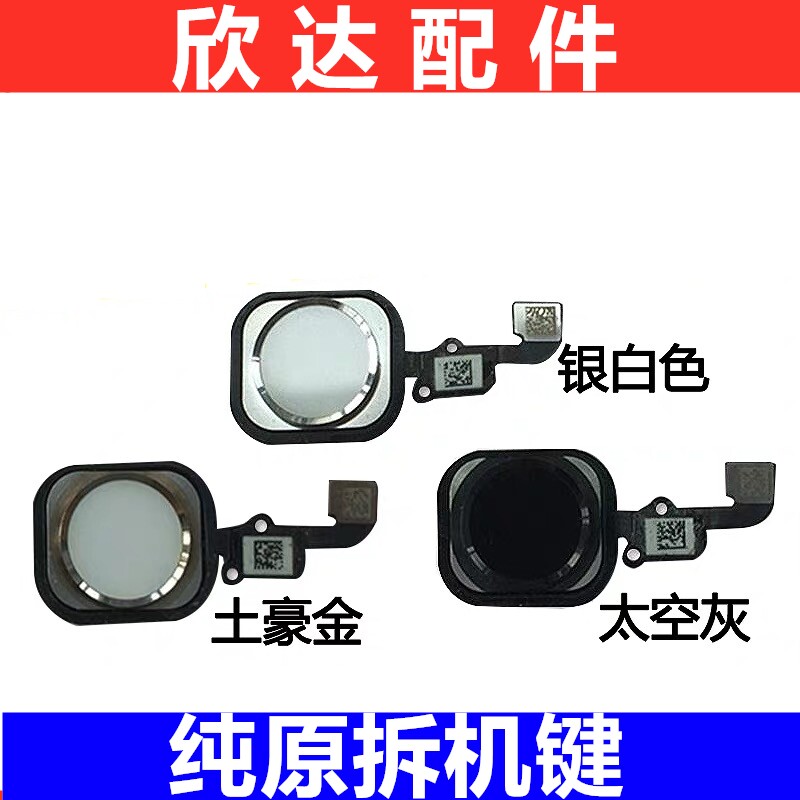 Original Demolition Key Fingerprint Key Button Return Key Assembly Wire