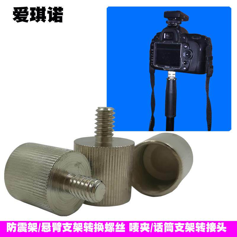 Aikeno adapter 5 8 to 1 4 camera microphone stand connection extension screw adapter conversion screw
