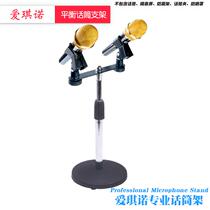 Microphone one support two double recording microphone cast iron disc base upright rod type desktop microphone stand