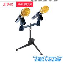 MINI desktop tripod dual recording microphone microphone stand retractable foldable base one support two Mark frame
