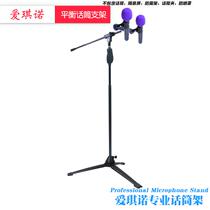 Double-head vertical bracket Double-head microphone bracket widened base Handpress type floor frame is more stable
