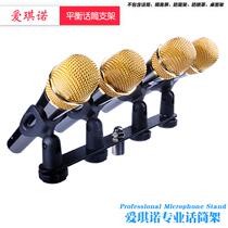 Aicino balance frame recording microphone four-way microphone bracket one-point four-head microphone bracket accessories with wheat clip