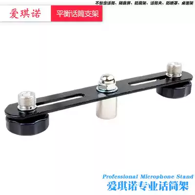 Adjustable metal double head microphone bracket Black left and right one support two microphone bracket