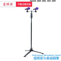 Double-head microphone stand Double-head vertical stand widened base hand-press floor frame