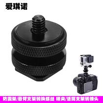 Love Chino Aluminium Double Layer Locking Camera Hot Boot Converter Mark Feeder